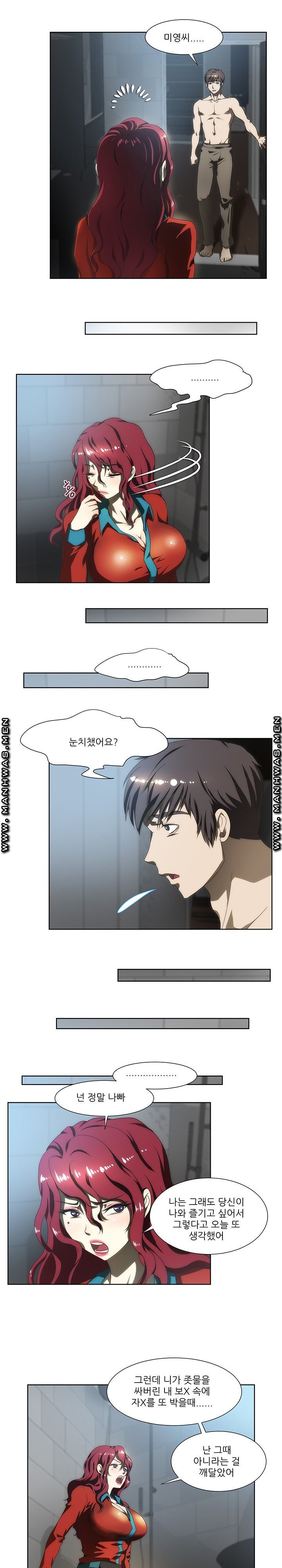 Elder Brother's Wife Raw Chapter 60 Page 11