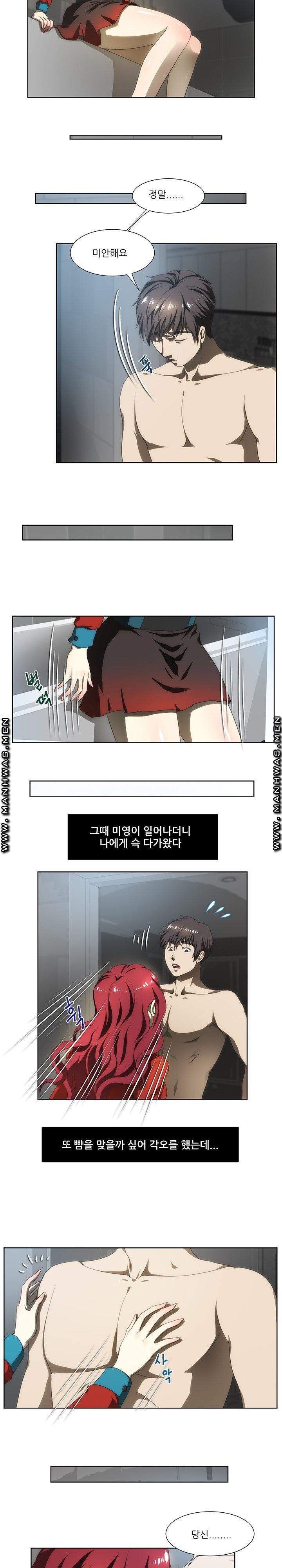 Elder Brother's Wife Raw Chapter 60 Page 12