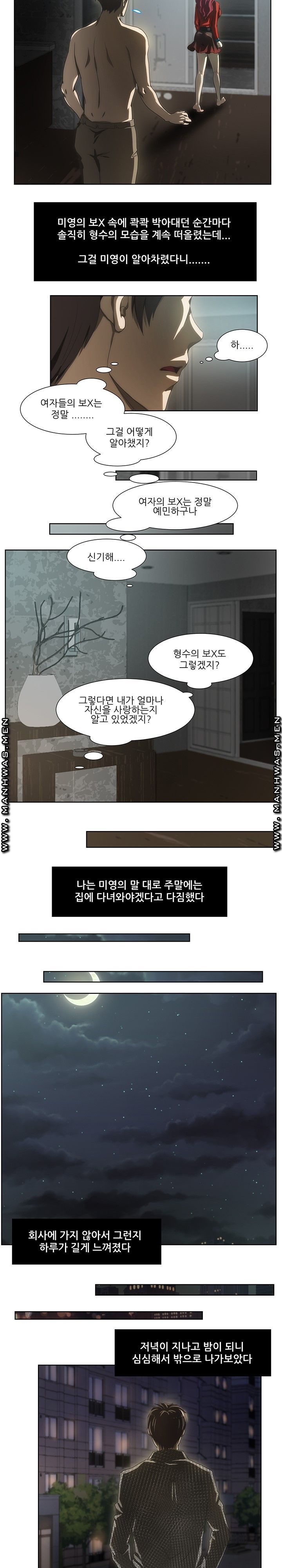Elder Brother's Wife Raw Chapter 60 Page 15