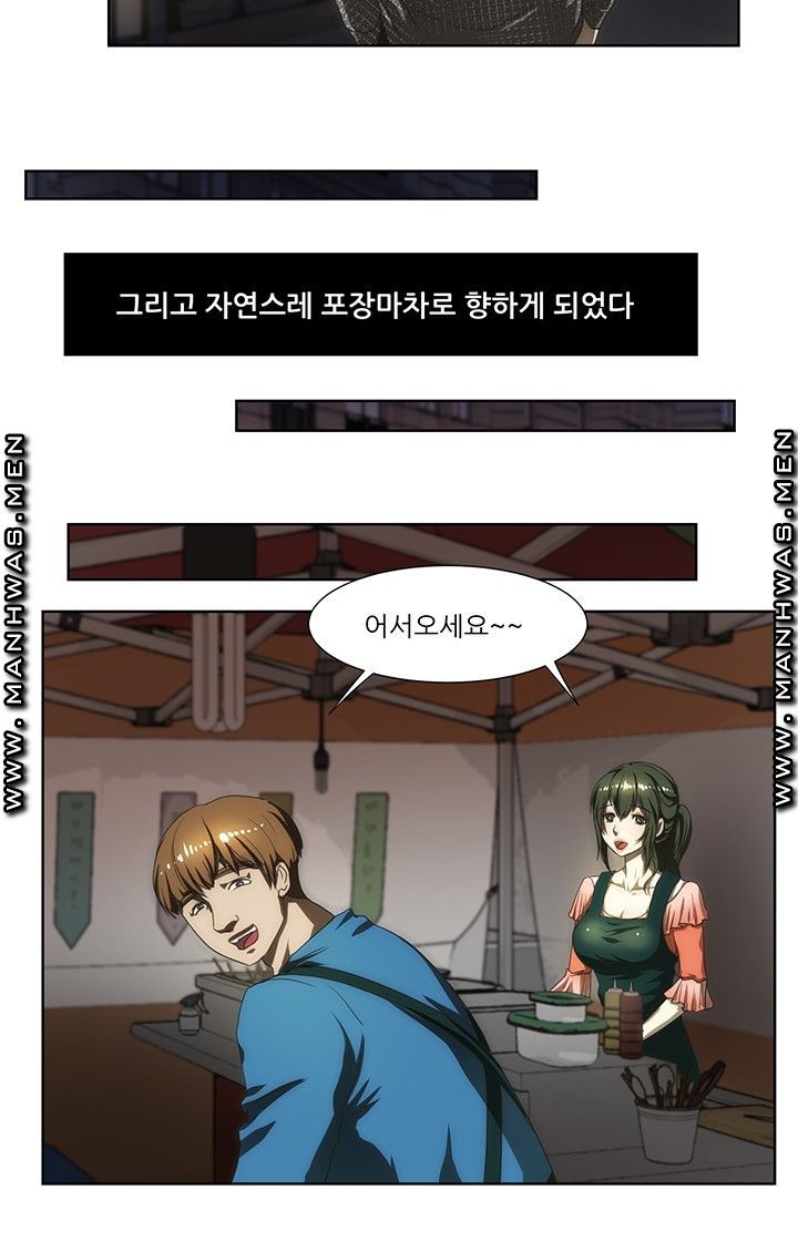 Elder Brother's Wife Raw Chapter 60 Page 16