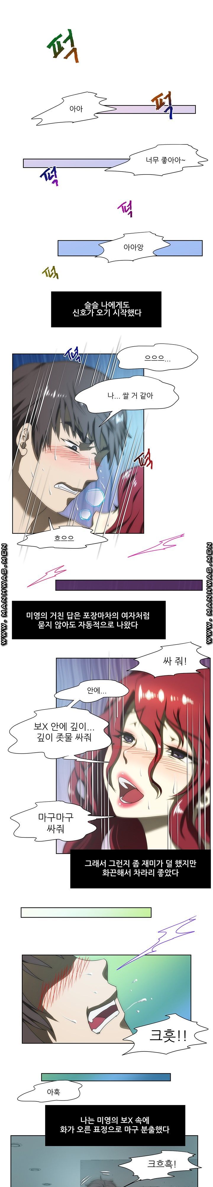 Elder Brother's Wife Raw Chapter 60 Page 2