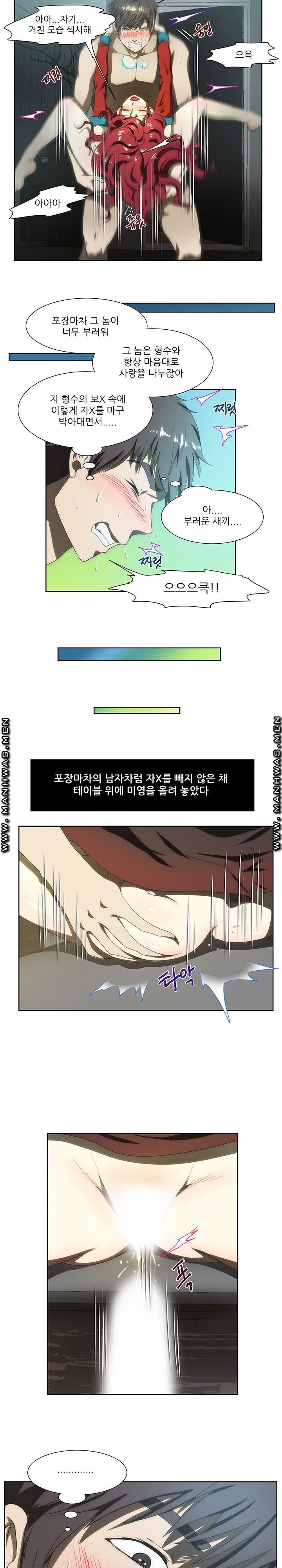Elder Brother's Wife Raw Chapter 60 Page 3