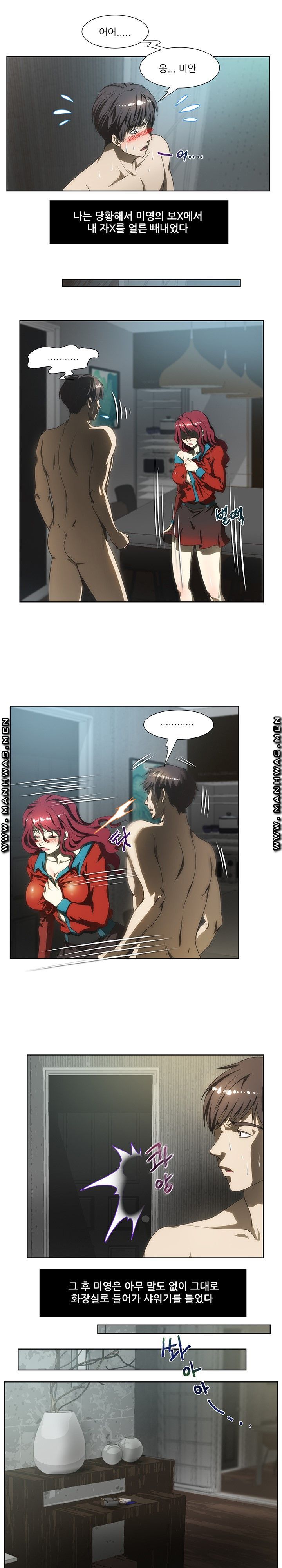 Elder Brother's Wife Raw Chapter 60 Page 8
