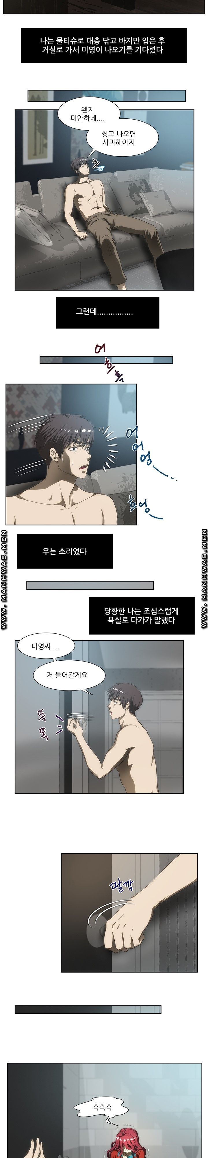 Elder Brother's Wife Raw Chapter 60 Page 9
