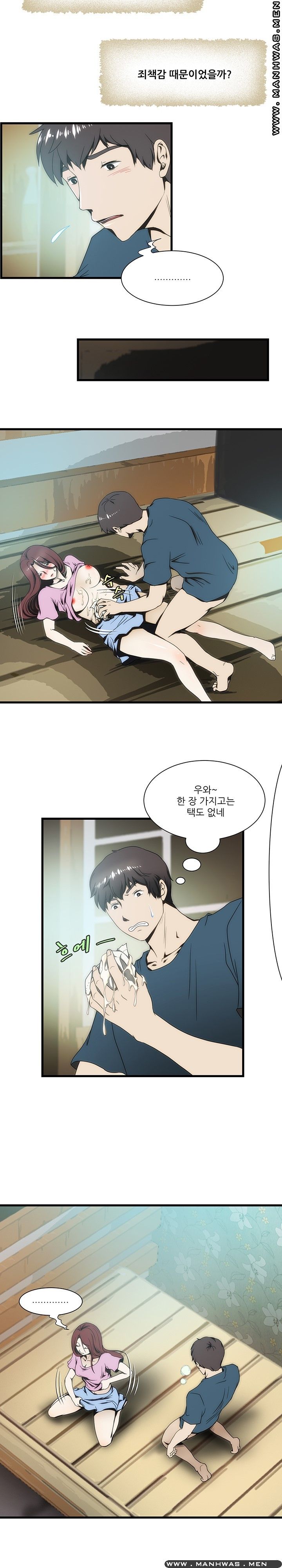 Elder Brother's Wife Raw Chapter 7 Page 12