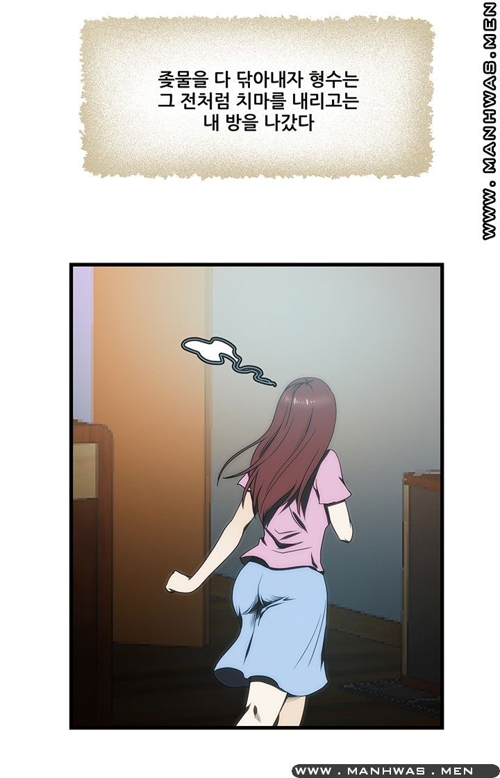 Elder Brother's Wife Raw Chapter 7 Page 13