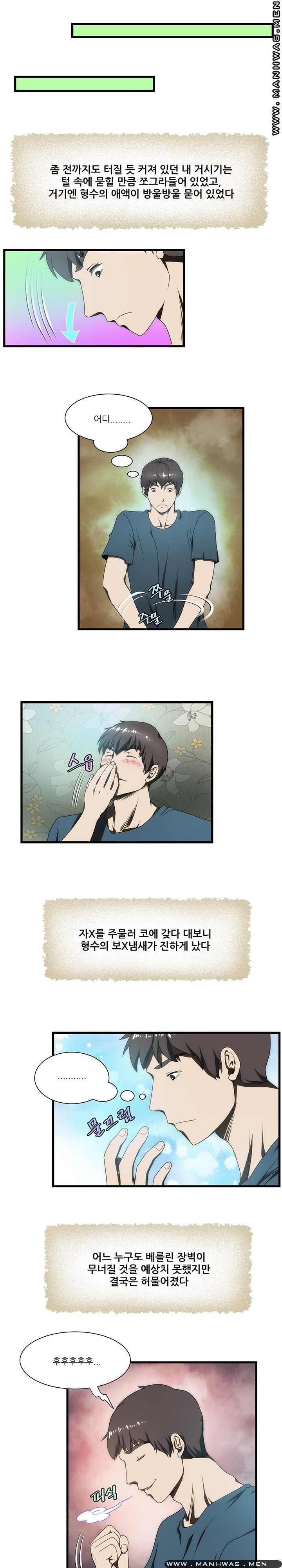 Elder Brother's Wife Raw Chapter 7 Page 14