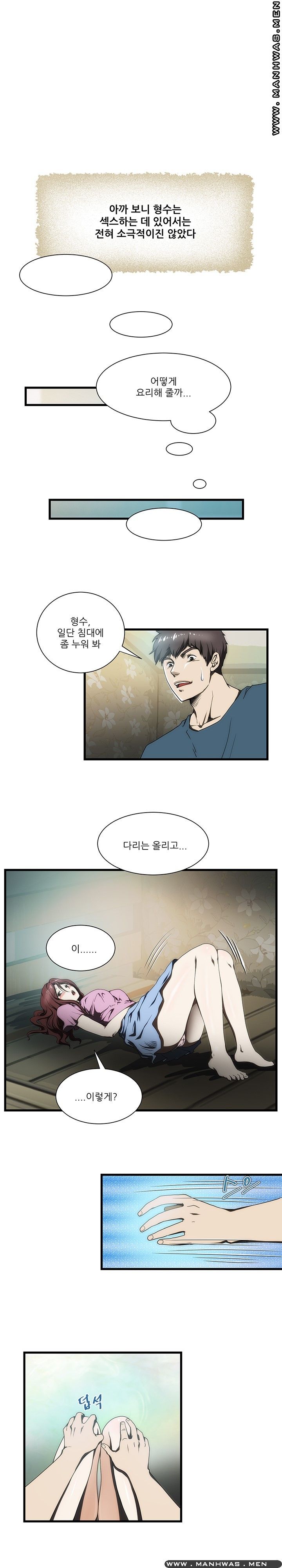 Elder Brother's Wife Raw Chapter 7 Page 2