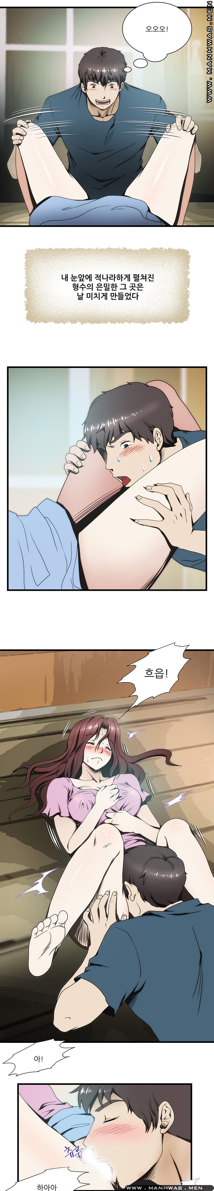 Elder Brother's Wife Raw Chapter 7 Page 3