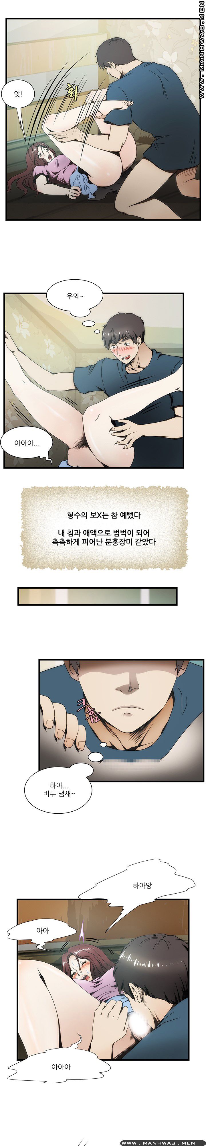 Elder Brother's Wife Raw Chapter 7 Page 5