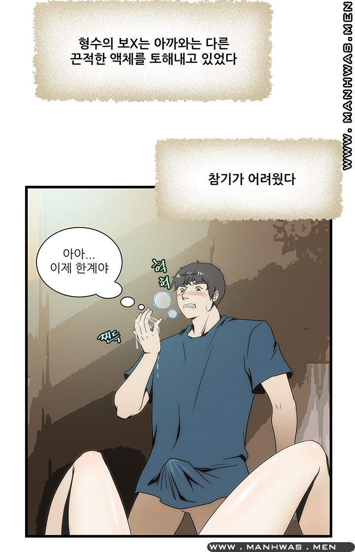 Elder Brother's Wife Raw Chapter 7 Page 7