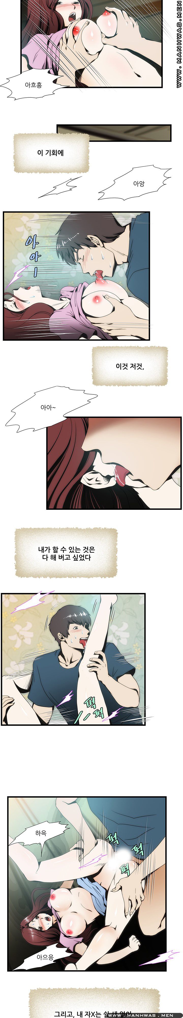 Elder Brother's Wife Raw Chapter 7 Page 9