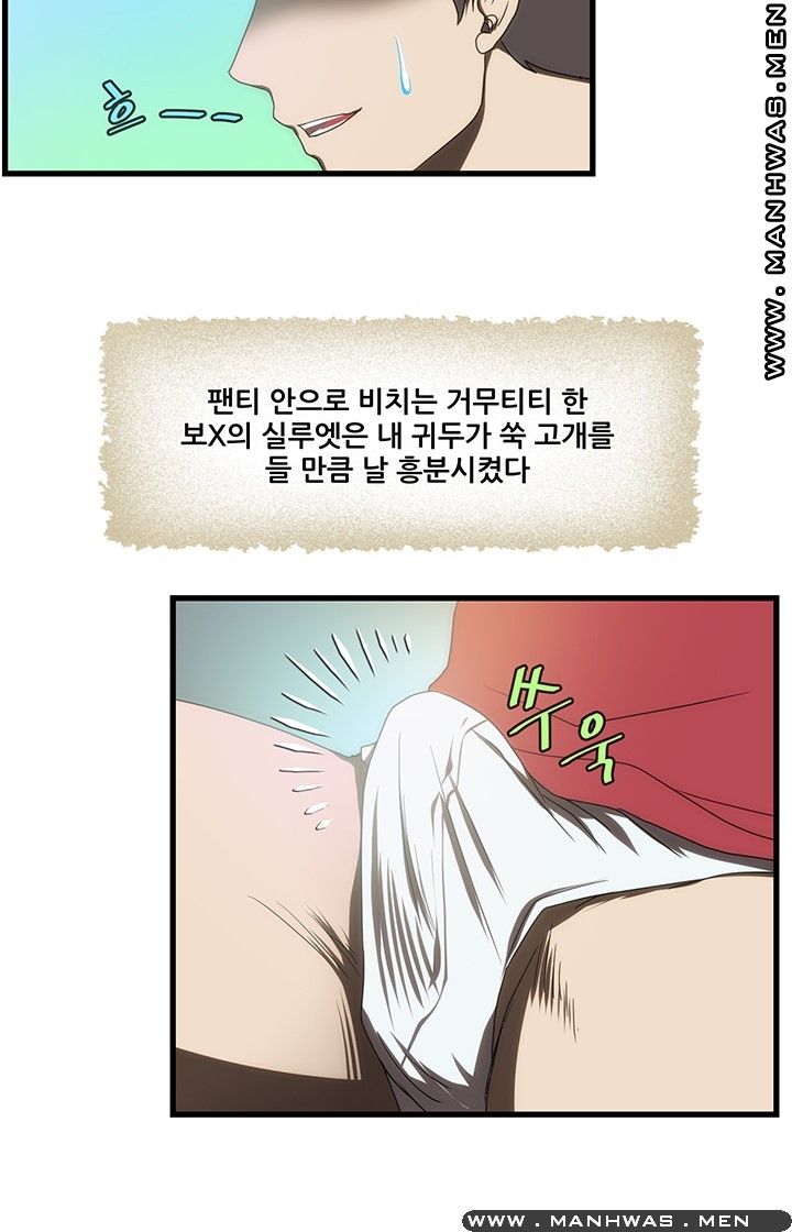 Elder Brother's Wife Raw Chapter 8 Page 10