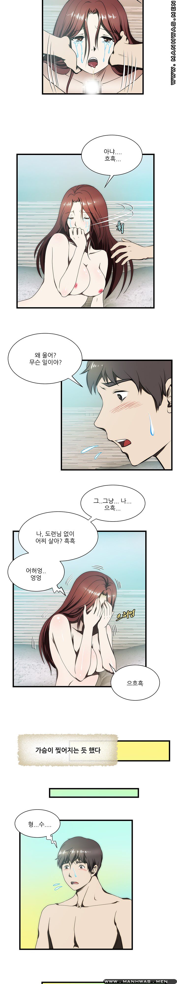 Elder Brother's Wife Raw Chapter 8 Page 15