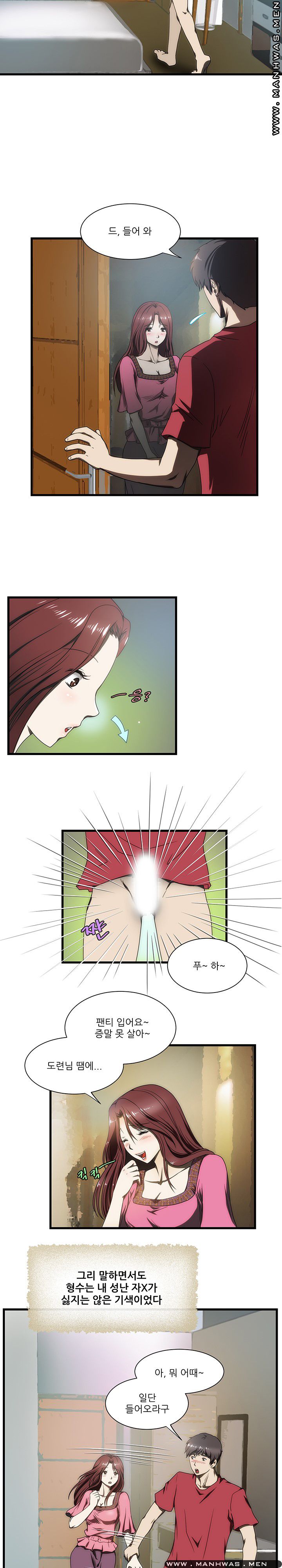 Elder Brother's Wife Raw Chapter 8 Page 3