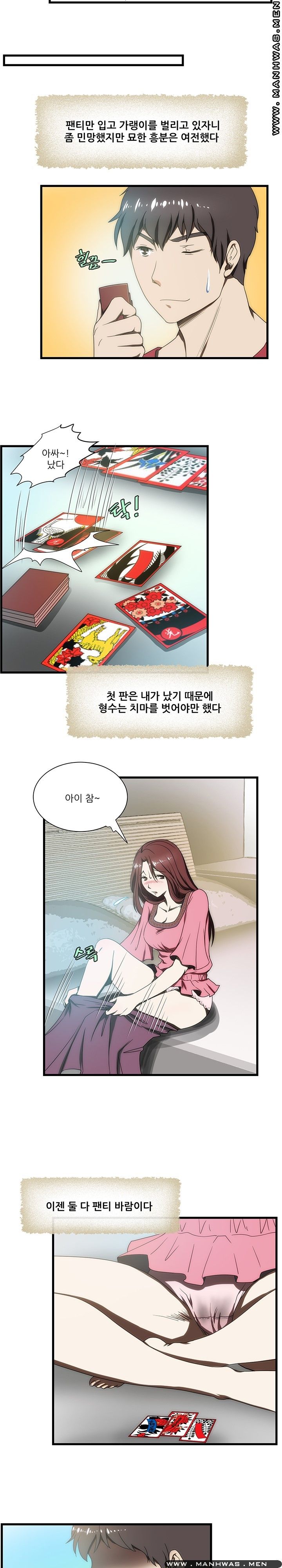 Elder Brother's Wife Raw Chapter 8 Page 9