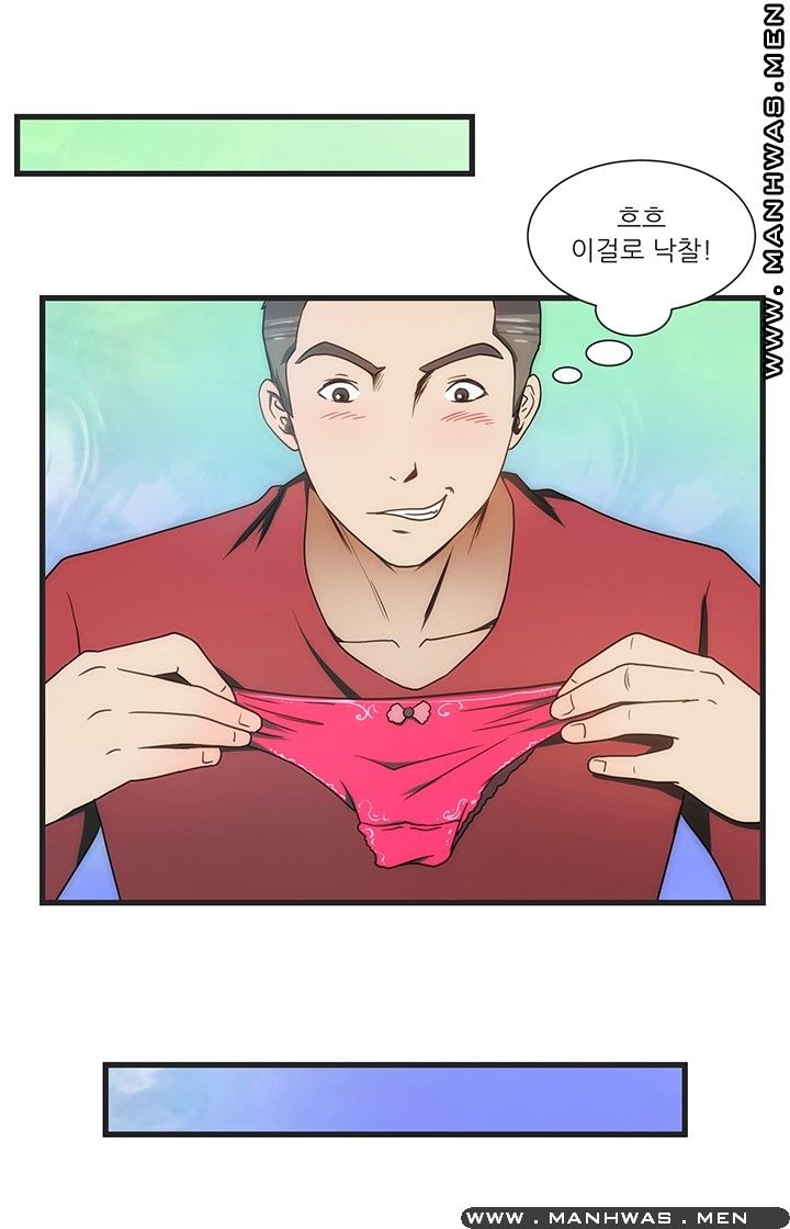 Elder Brother's Wife Raw Chapter 9 Page 16