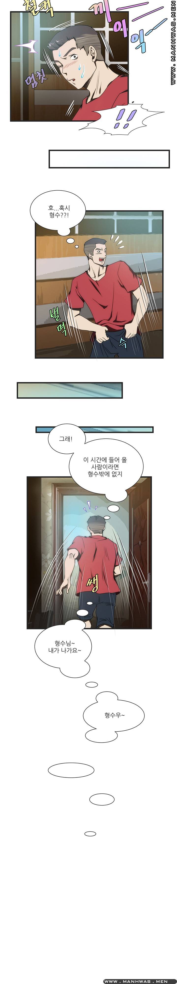 Elder Brother's Wife Raw Chapter 9 Page 18