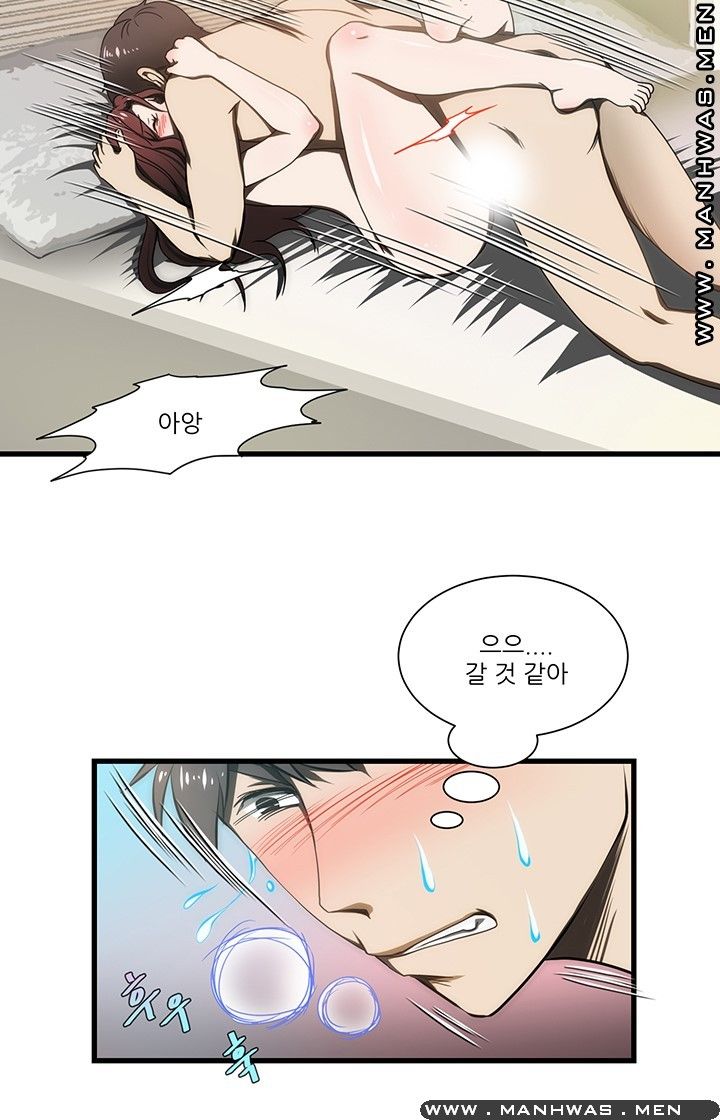 Elder Brother's Wife Raw Chapter 9 Page 7