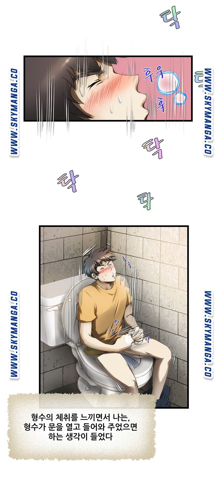 My Sister-in-Law’s Ass Raw Chapter 1 Page 13