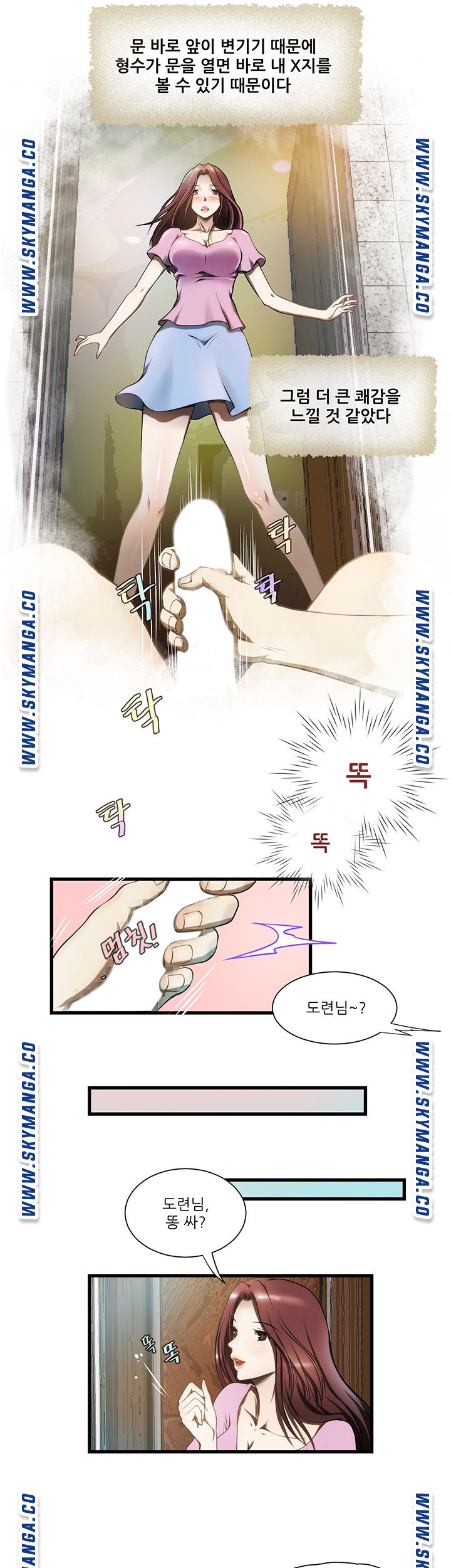 My Sister-in-Law’s Ass Raw Chapter 1 Page 14