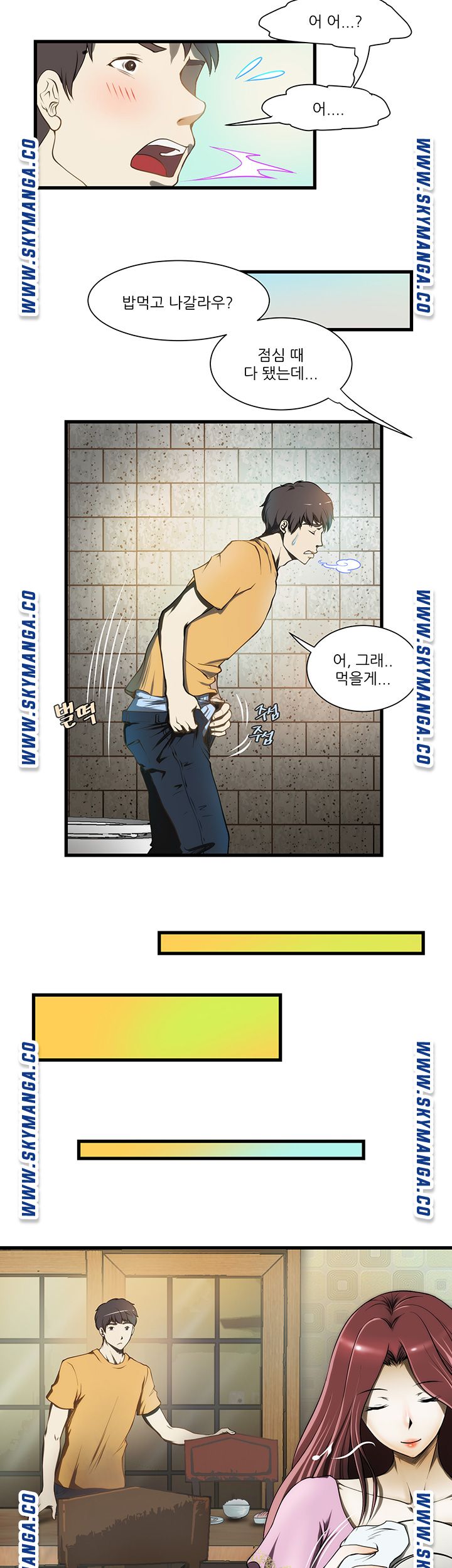 My Sister-in-Law’s Ass Raw Chapter 1 Page 15