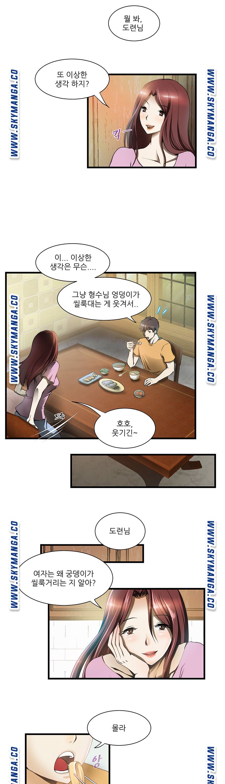 My Sister-in-Law’s Ass Raw Chapter 1 Page 18