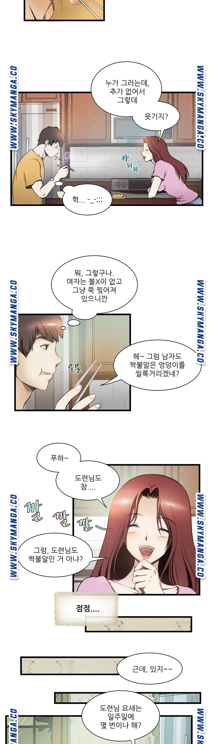 My Sister-in-Law’s Ass Raw Chapter 1 Page 19