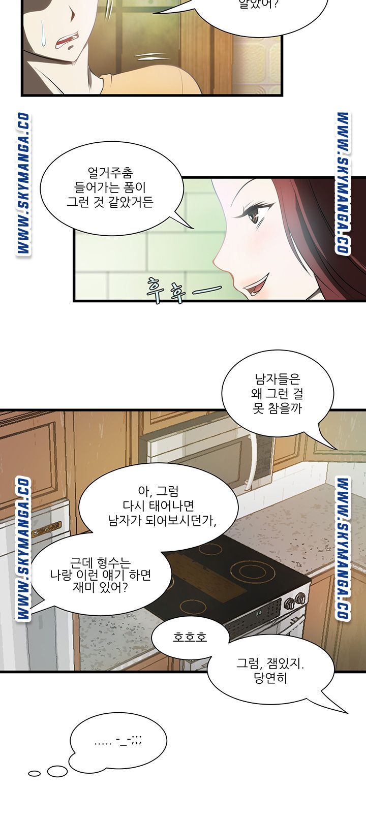 My Sister-in-Law’s Ass Raw Chapter 1 Page 21