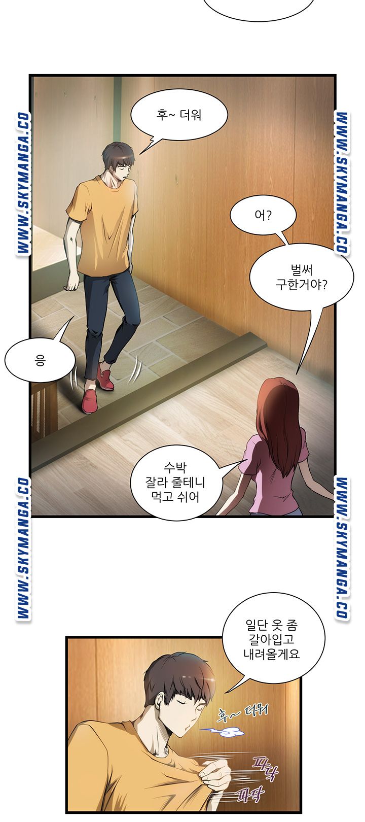 My Sister-in-Law’s Ass Raw Chapter 1 Page 25