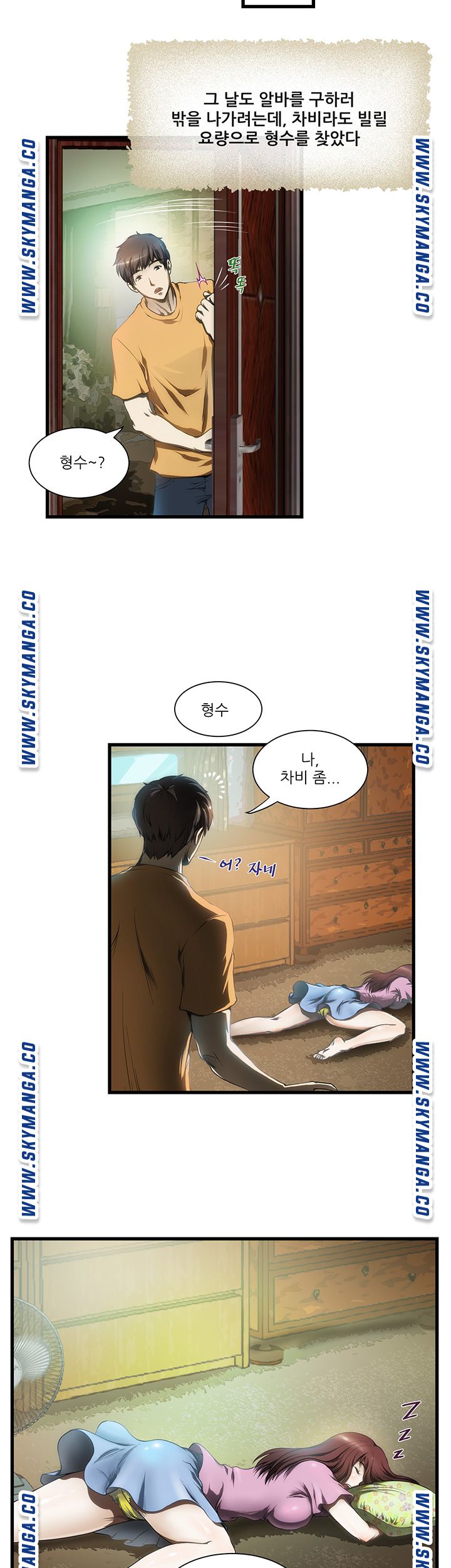 My Sister-in-Law’s Ass Raw Chapter 1 Page 4