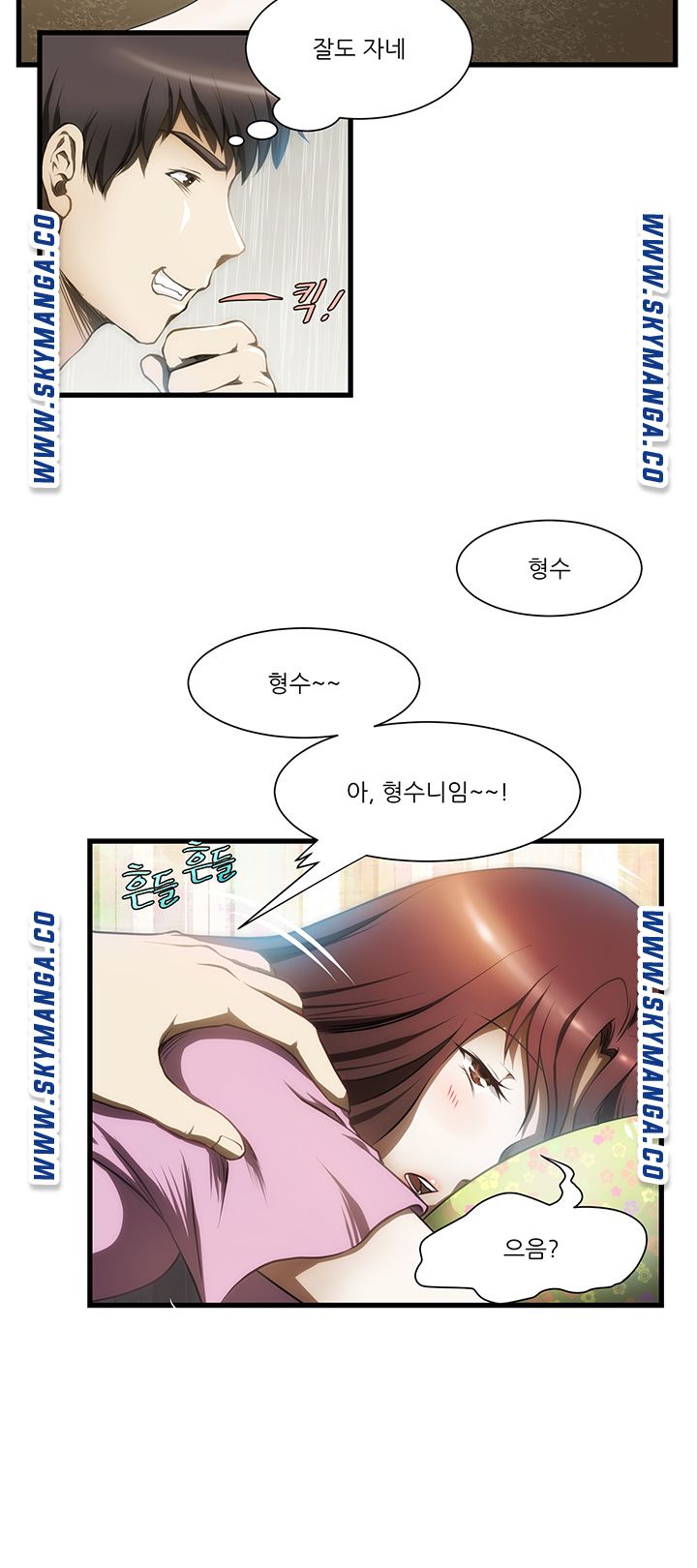 My Sister-in-Law’s Ass Raw Chapter 1 Page 5