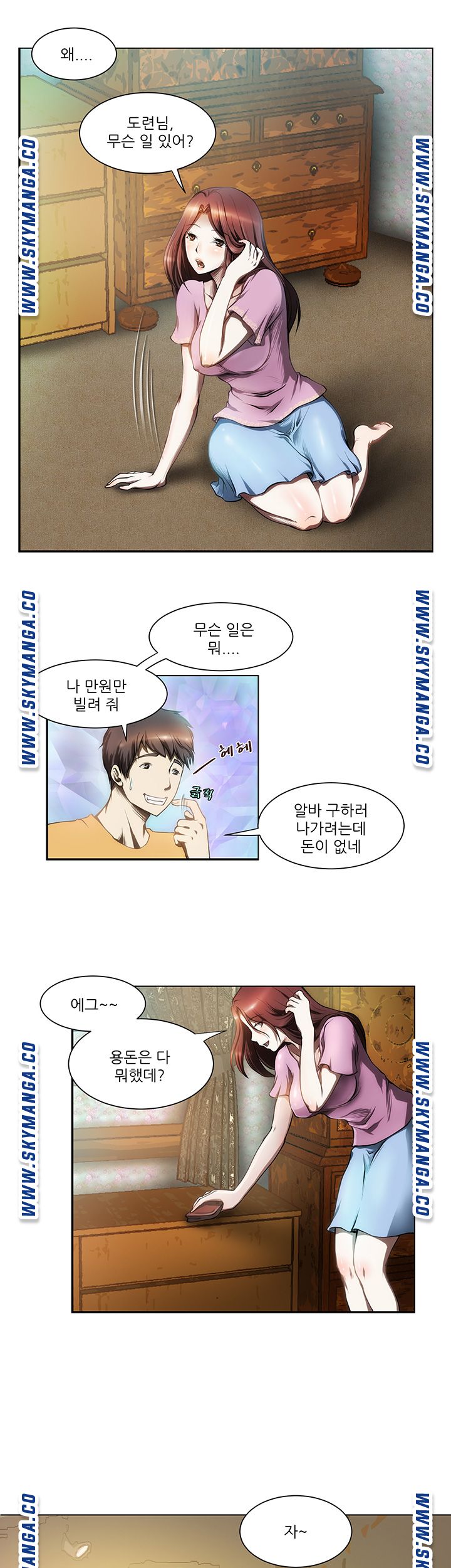 My Sister-in-Law’s Ass Raw Chapter 1 Page 6
