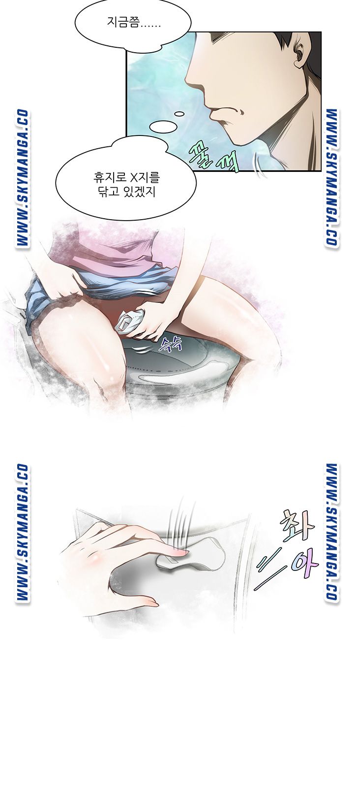 My Sister-in-Law’s Ass Raw Chapter 1 Page 9