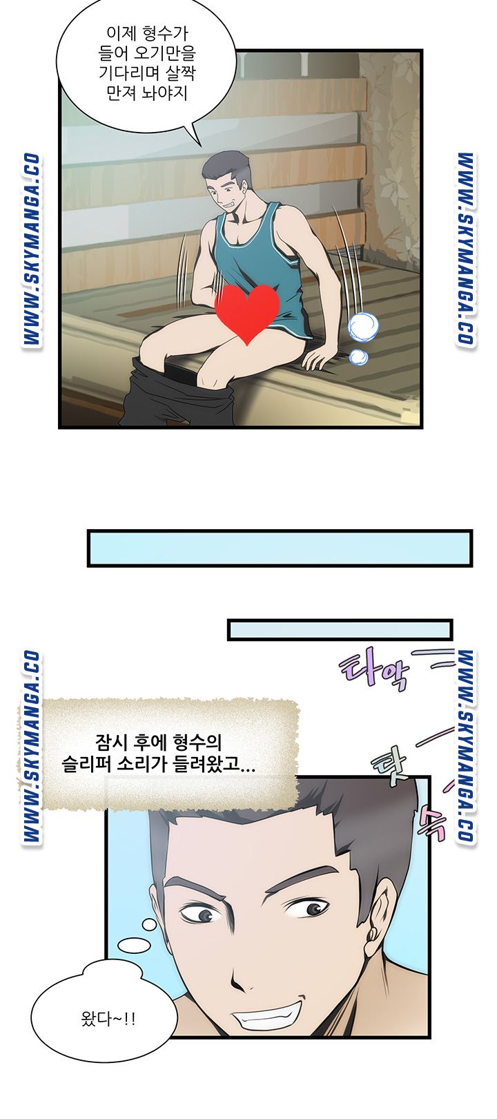 My Sister-in-Law’s Ass Raw Chapter 10 Page 17