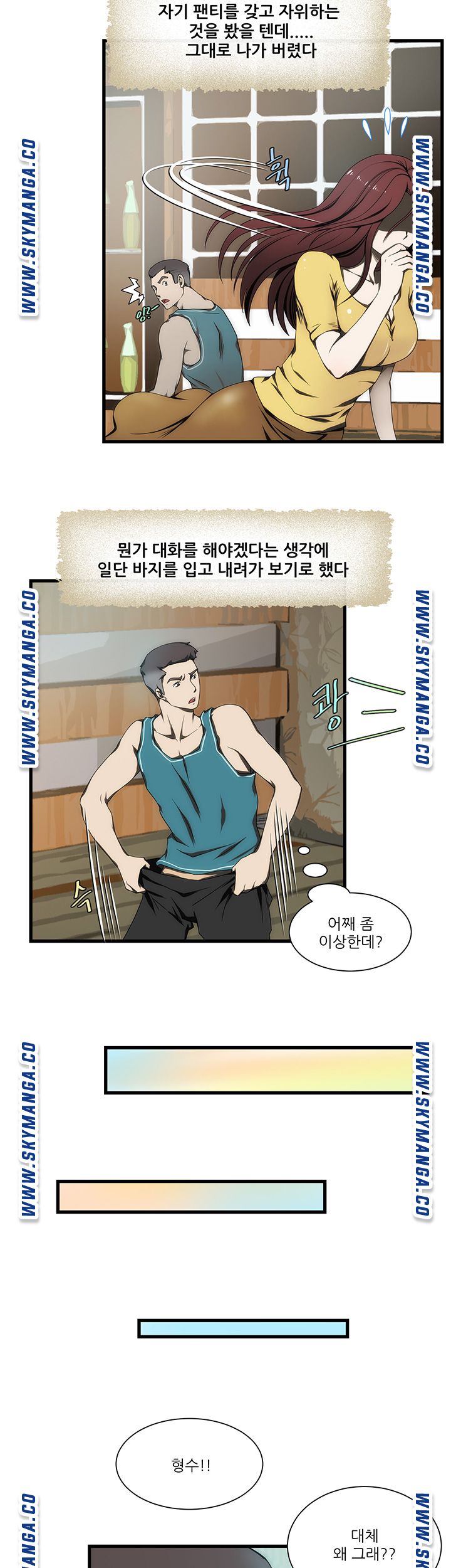 My Sister-in-Law’s Ass Raw Chapter 10 Page 19