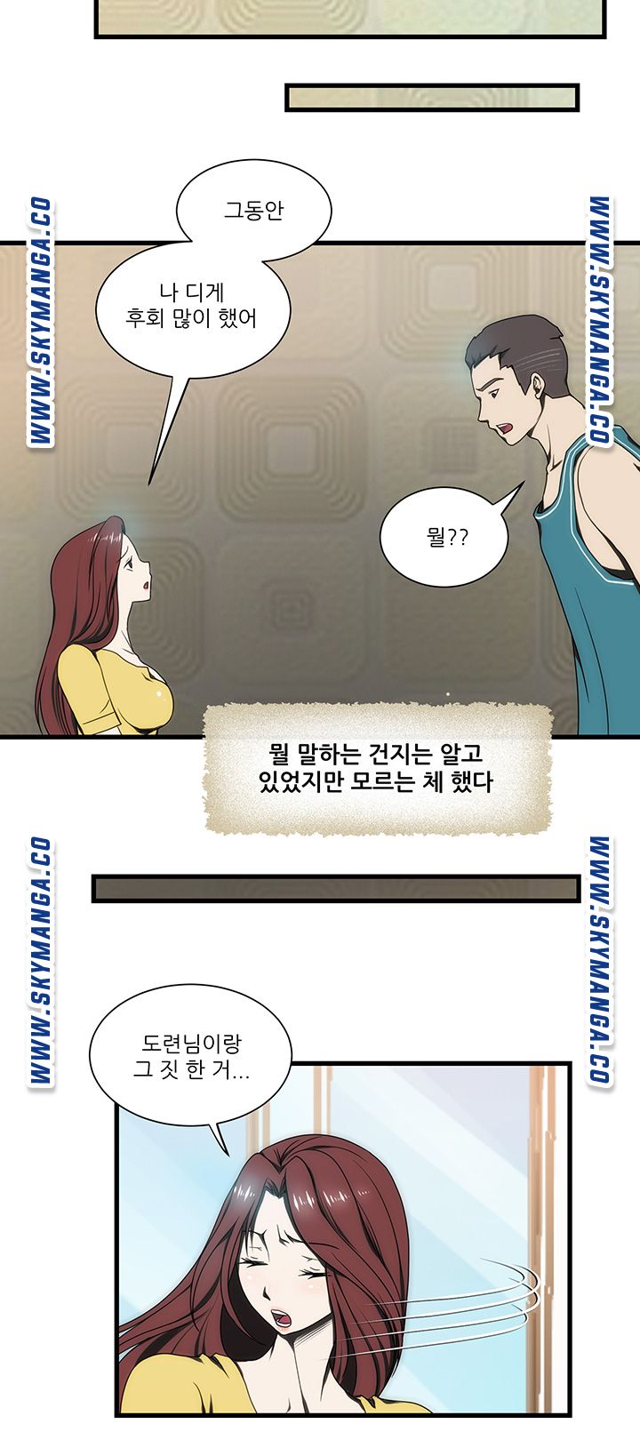 My Sister-in-Law’s Ass Raw Chapter 10 Page 21