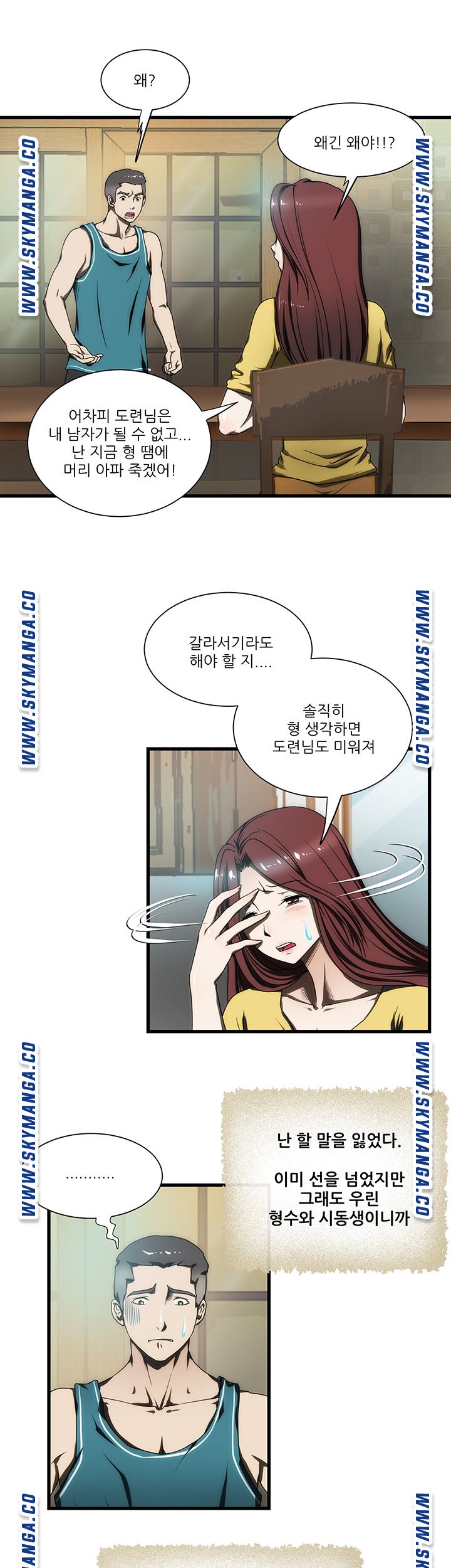 My Sister-in-Law’s Ass Raw Chapter 10 Page 22