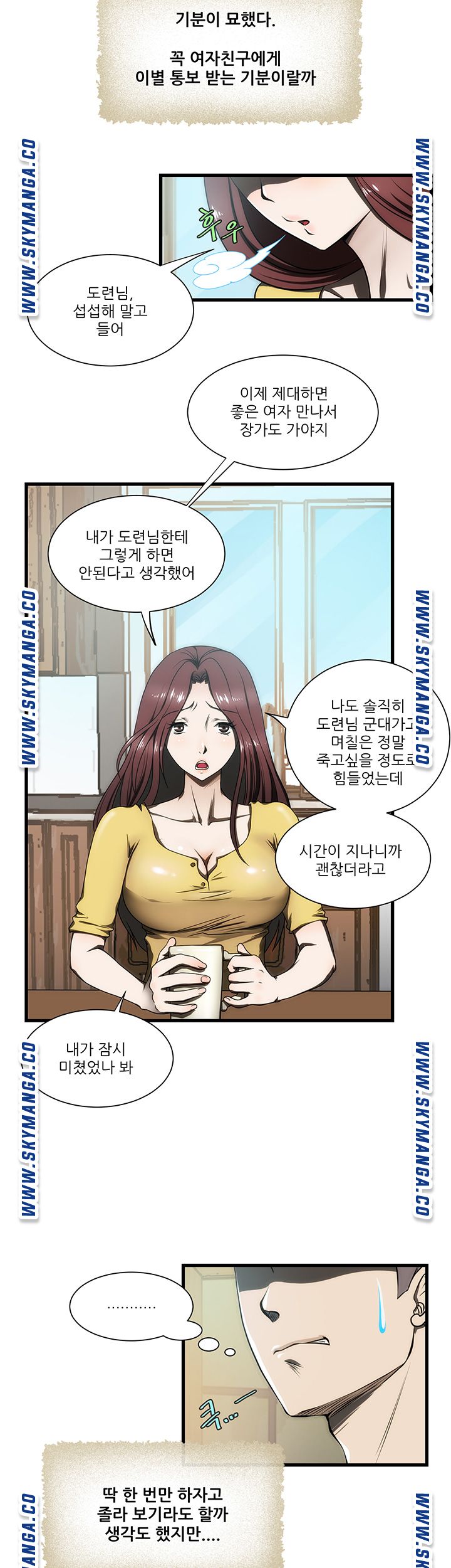 My Sister-in-Law’s Ass Raw Chapter 10 Page 23