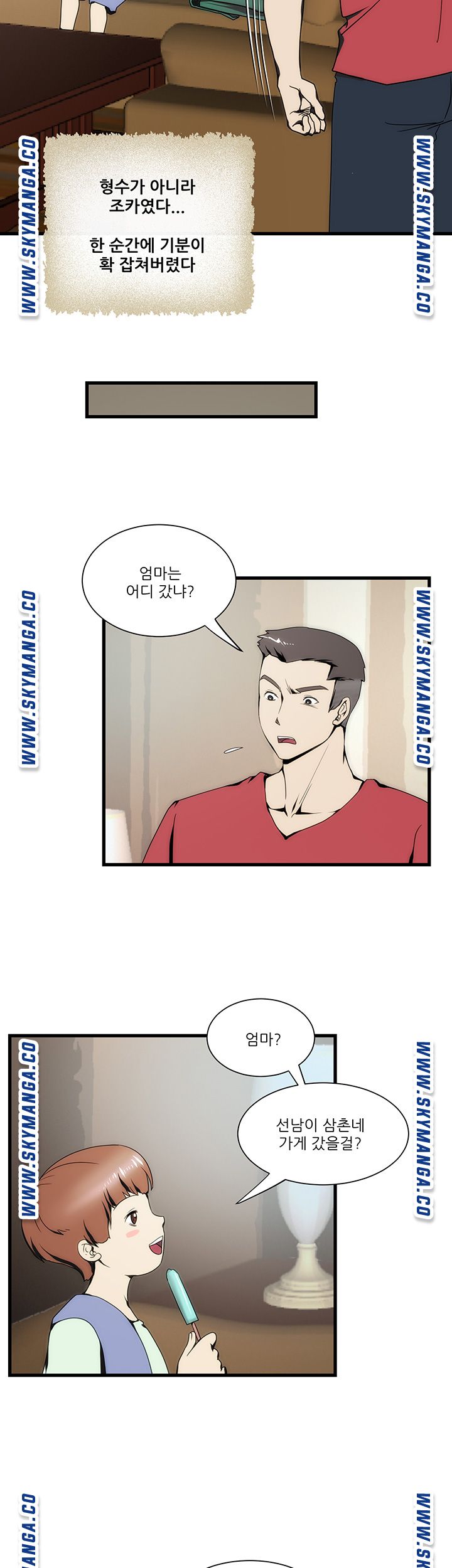 My Sister-in-Law’s Ass Raw Chapter 10 Page 3