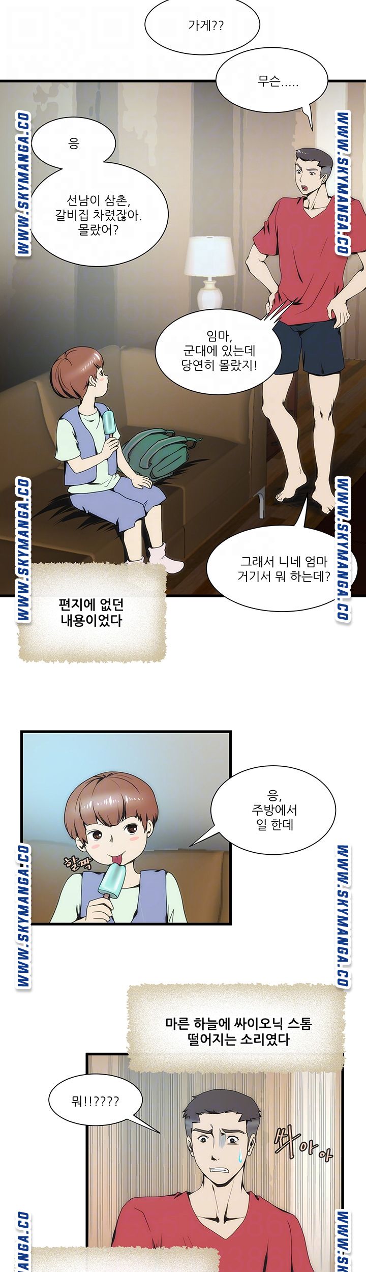 My Sister-in-Law’s Ass Raw Chapter 10 Page 4