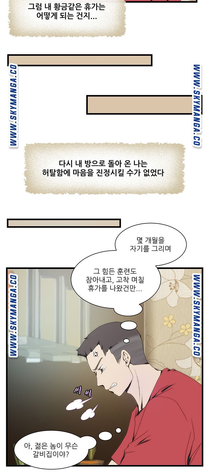 My Sister-in-Law’s Ass Raw Chapter 10 Page 5
