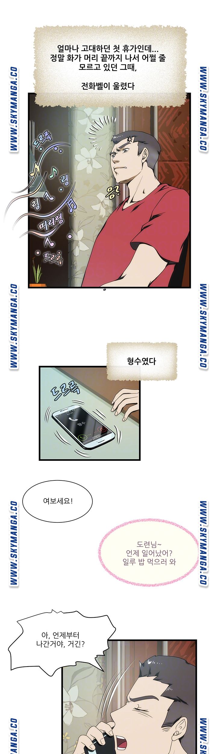 My Sister-in-Law’s Ass Raw Chapter 10 Page 6