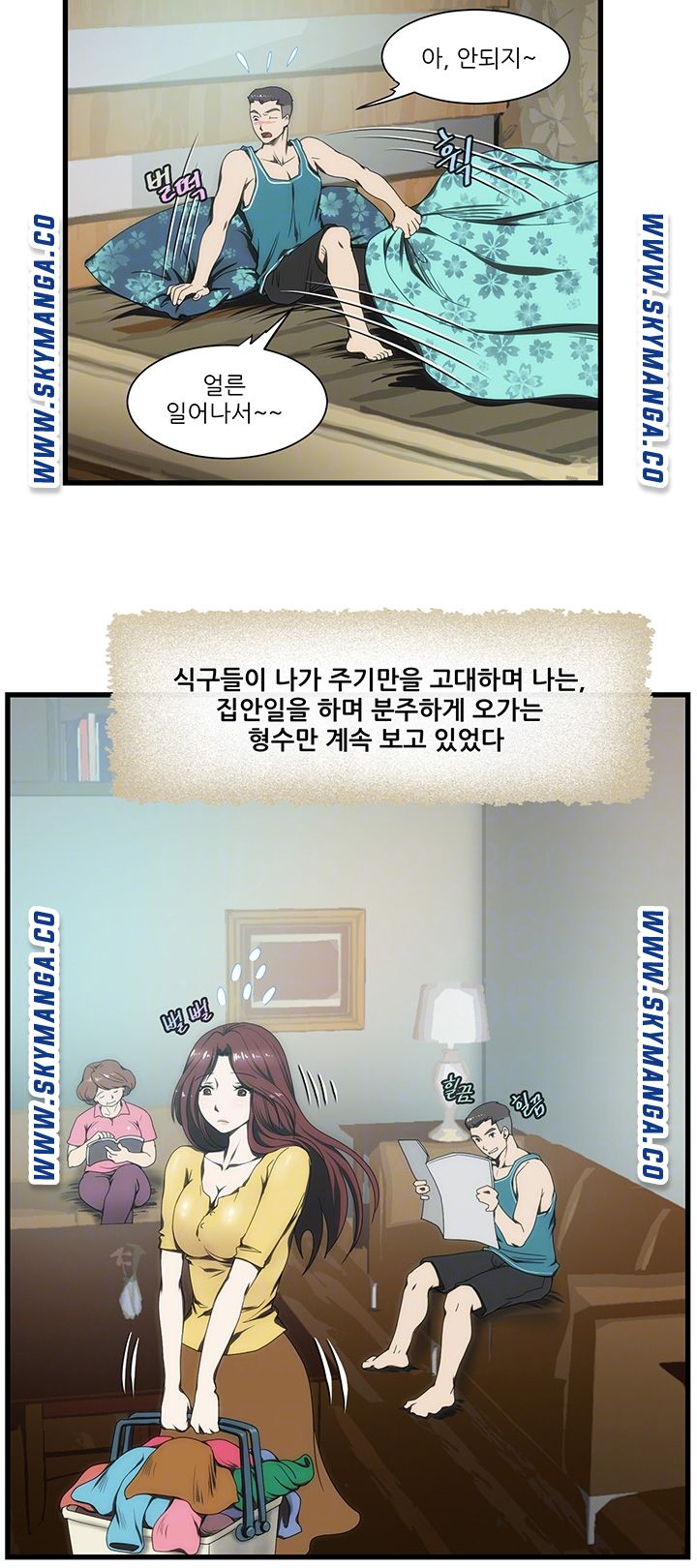 My Sister-in-Law’s Ass Raw Chapter 10 Page 9