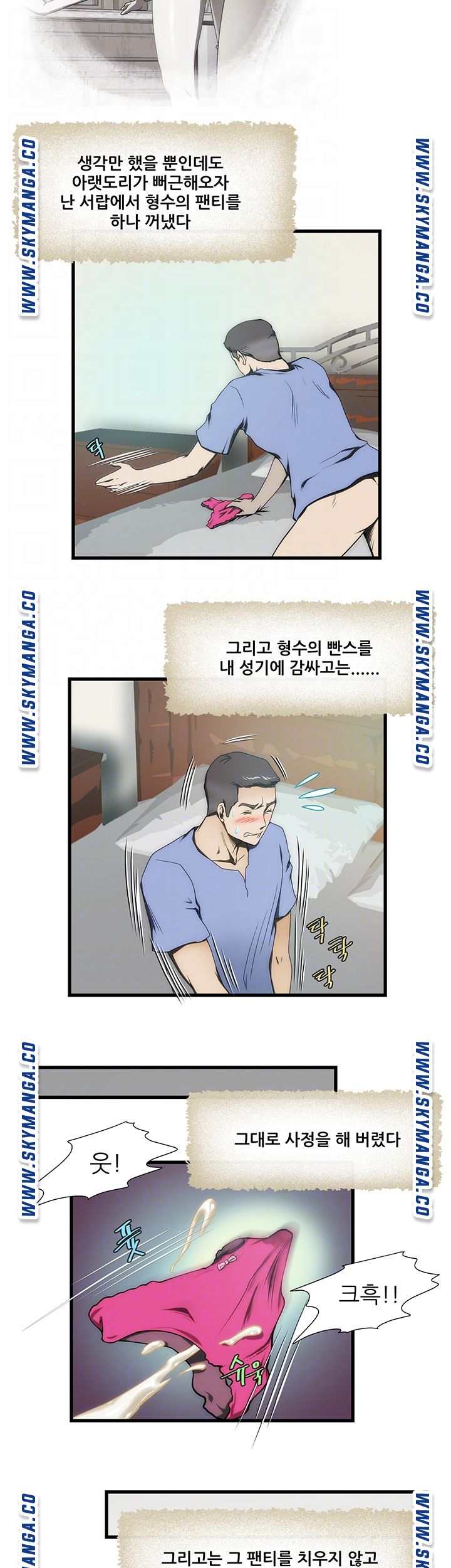 My Sister-in-Law’s Ass Raw Chapter 11 Page 12