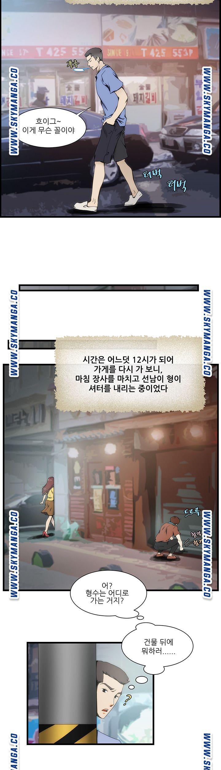 My Sister-in-Law’s Ass Raw Chapter 11 Page 15