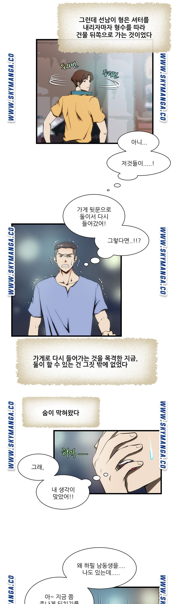 My Sister-in-Law’s Ass Raw Chapter 11 Page 16