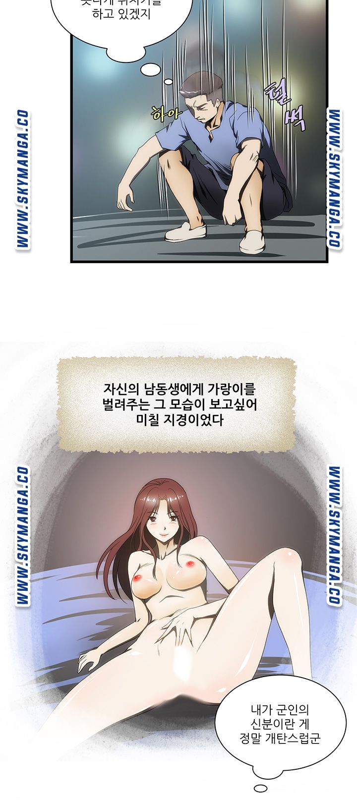 My Sister-in-Law’s Ass Raw Chapter 11 Page 17