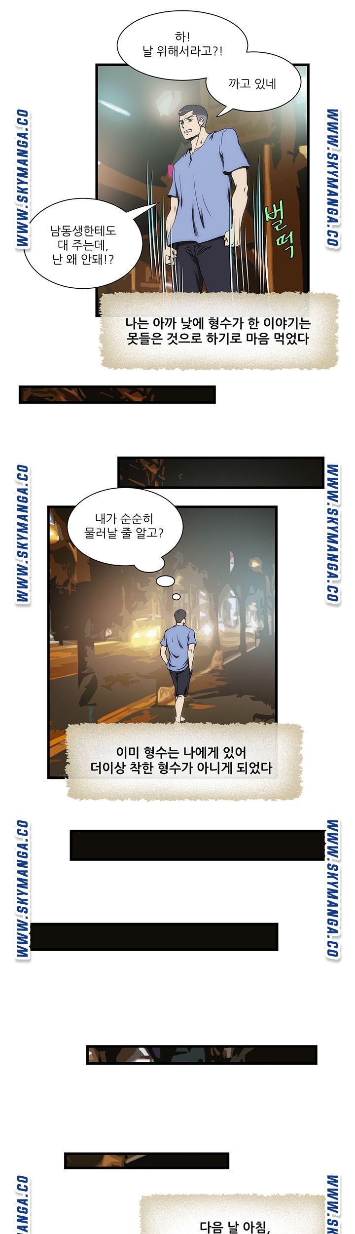 My Sister-in-Law’s Ass Raw Chapter 11 Page 18