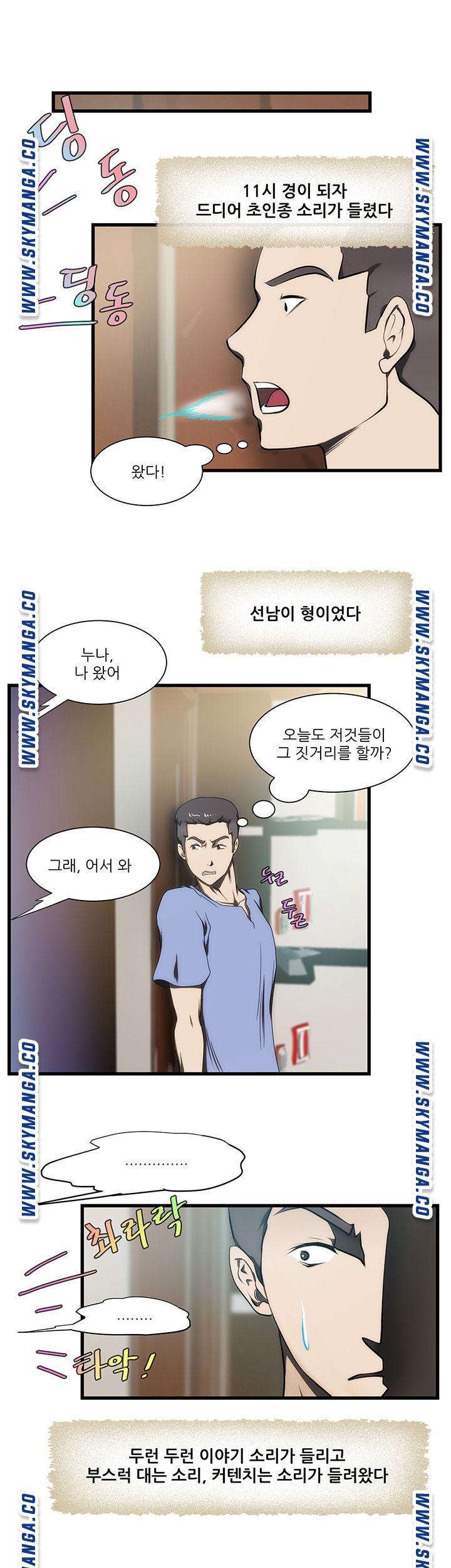 My Sister-in-Law’s Ass Raw Chapter 11 Page 20